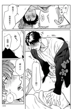 Page 107 of Amattare wa Inu mo Kuwanai | 嗲嗲甜甜超腻歪 01-04