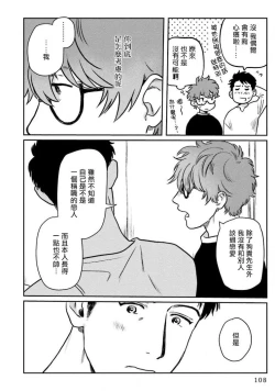 Page 112 of Amattare wa Inu mo Kuwanai | 嗲嗲甜甜超腻歪 01-04