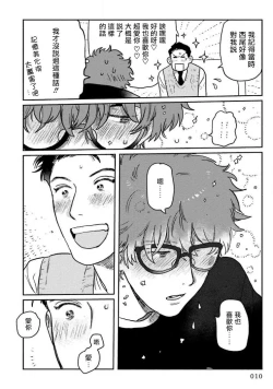 Page 12 of Amattare wa Inu mo Kuwanai | 嗲嗲甜甜超腻歪 01-04