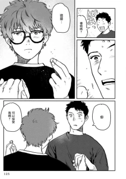 Page 130 of Amattare wa Inu mo Kuwanai | 嗲嗲甜甜超腻歪 01-04