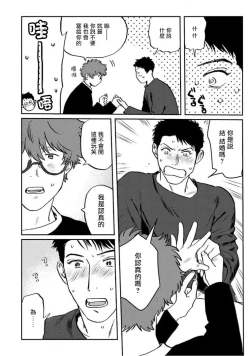 Page 131 of Amattare wa Inu mo Kuwanai | 嗲嗲甜甜超腻歪 01-04