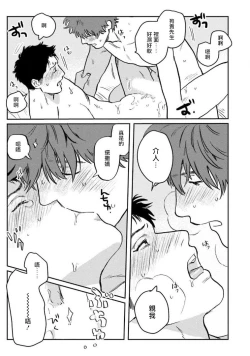 Page 142 of Amattare wa Inu mo Kuwanai | 嗲嗲甜甜超腻歪 01-04