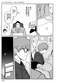 Page 56 of Amattare wa Inu mo Kuwanai | 嗲嗲甜甜超腻歪 01-04