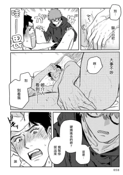 Page 61 of Amattare wa Inu mo Kuwanai | 嗲嗲甜甜超腻歪 01-04