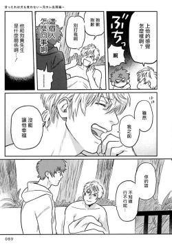 Page 93 of Amattare wa Inu mo Kuwanai | 嗲嗲甜甜超腻歪 01-04