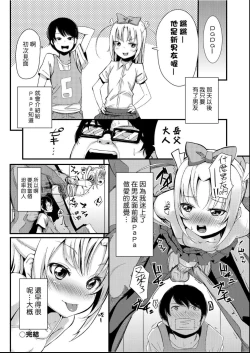 Page 105 of Kobetsu Ecchi Shidou Juku | 個別的性愛指導塾