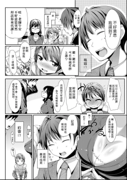 Page 107 of Kobetsu Ecchi Shidou Juku | 個別的性愛指導塾