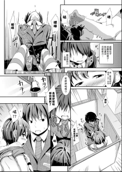 Page 112 of Kobetsu Ecchi Shidou Juku | 個別的性愛指導塾