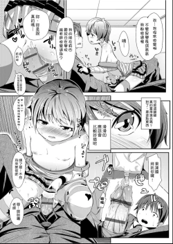 Page 120 of Kobetsu Ecchi Shidou Juku | 個別的性愛指導塾