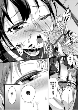 Page 14 of Kobetsu Ecchi Shidou Juku | 個別的性愛指導塾