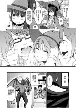 Page 155 of Kobetsu Ecchi Shidou Juku | 個別的性愛指導塾