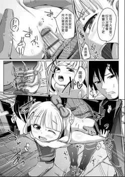 Page 172 of Kobetsu Ecchi Shidou Juku | 個別的性愛指導塾