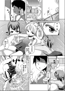 Page 200 of Kobetsu Ecchi Shidou Juku | 個別的性愛指導塾