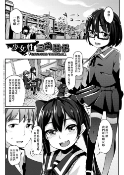 Page 235 of Kobetsu Ecchi Shidou Juku | 個別的性愛指導塾