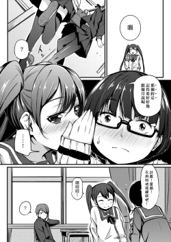 Page 236 of Kobetsu Ecchi Shidou Juku | 個別的性愛指導塾