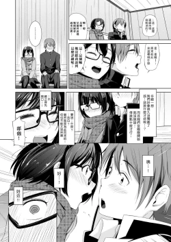 Page 264 of Kobetsu Ecchi Shidou Juku | 個別的性愛指導塾