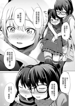 Page 285 of Kobetsu Ecchi Shidou Juku | 個別的性愛指導塾