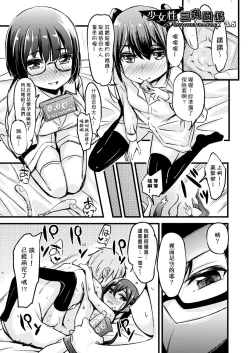 Page 309 of Kobetsu Ecchi Shidou Juku | 個別的性愛指導塾