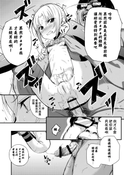 Page 323 of Kobetsu Ecchi Shidou Juku | 個別的性愛指導塾