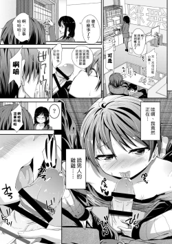 Page 341 of Kobetsu Ecchi Shidou Juku | 個別的性愛指導塾