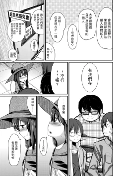 Page 371 of Kobetsu Ecchi Shidou Juku | 個別的性愛指導塾