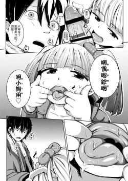 Page 392 of Kobetsu Ecchi Shidou Juku | 個別的性愛指導塾