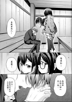 Page 55 of Kobetsu Ecchi Shidou Juku | 個別的性愛指導塾