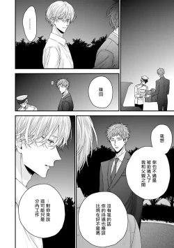 Page 100 of Shirayukihime ni Kuchizuke | 亲吻白雪姬 Ch. 1-6