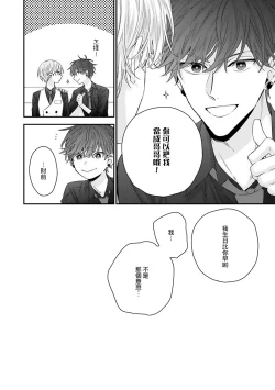 Page 121 of Shirayukihime ni Kuchizuke | 亲吻白雪姬 Ch. 1-6