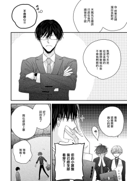 Page 125 of Shirayukihime ni Kuchizuke | 亲吻白雪姬 Ch. 1-6