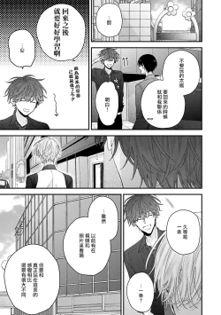 Page 128 of Shirayukihime ni Kuchizuke | 亲吻白雪姬 Ch. 1-6