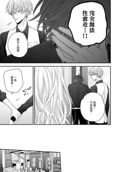 Page 134 of Shirayukihime ni Kuchizuke | 亲吻白雪姬 Ch. 1-6