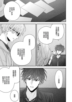 Page 138 of Shirayukihime ni Kuchizuke | 亲吻白雪姬 Ch. 1-6