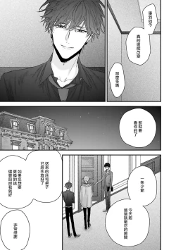 Page 146 of Shirayukihime ni Kuchizuke | 亲吻白雪姬 Ch. 1-6