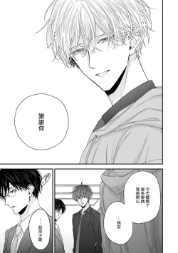 Page 148 of Shirayukihime ni Kuchizuke | 亲吻白雪姬 Ch. 1-6