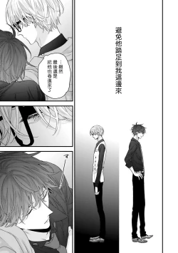 Page 155 of Shirayukihime ni Kuchizuke | 亲吻白雪姬 Ch. 1-6