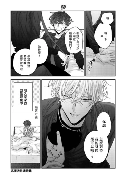 Page 159 of Shirayukihime ni Kuchizuke | 亲吻白雪姬 Ch. 1-6