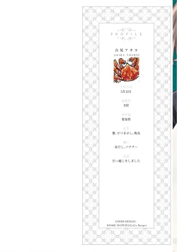 Page 164 of Shirayukihime ni Kuchizuke | 亲吻白雪姬 Ch. 1-6