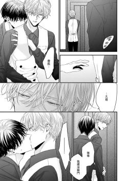 Page 16 of Shirayukihime ni Kuchizuke | 亲吻白雪姬 Ch. 1-6