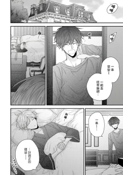 Page 171 of Shirayukihime ni Kuchizuke | 亲吻白雪姬 Ch. 1-6