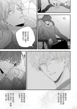 Page 172 of Shirayukihime ni Kuchizuke | 亲吻白雪姬 Ch. 1-6