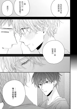 Page 184 of Shirayukihime ni Kuchizuke | 亲吻白雪姬 Ch. 1-6