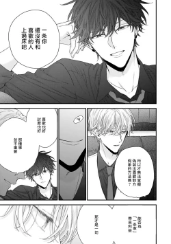 Page 24 of Shirayukihime ni Kuchizuke | 亲吻白雪姬 Ch. 1-6