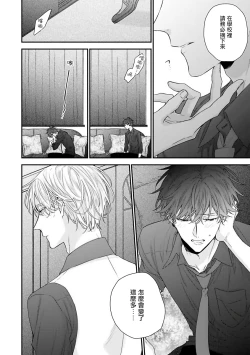 Page 29 of Shirayukihime ni Kuchizuke | 亲吻白雪姬 Ch. 1-6