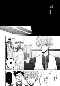 Page 48 of Shirayukihime ni Kuchizuke | 亲吻白雪姬 Ch. 1-6