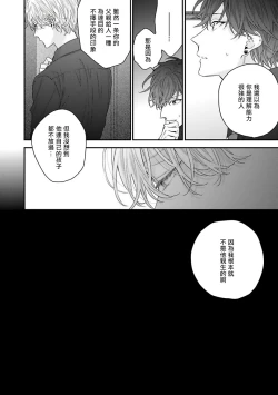 Page 60 of Shirayukihime ni Kuchizuke | 亲吻白雪姬 Ch. 1-6