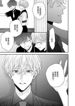 Page 70 of Shirayukihime ni Kuchizuke | 亲吻白雪姬 Ch. 1-6