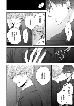 Page 71 of Shirayukihime ni Kuchizuke | 亲吻白雪姬 Ch. 1-6