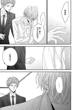 Page 76 of Shirayukihime ni Kuchizuke | 亲吻白雪姬 Ch. 1-6