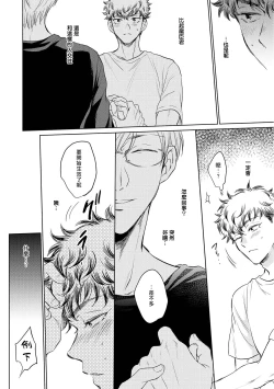 Page 101 of Te Mo Ashi mo Denai! | 束手无策! Ch. 1-5